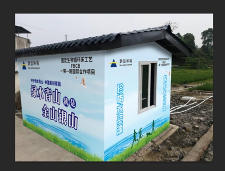 Hong Qi Cun Rural Sewage Treatment Plant